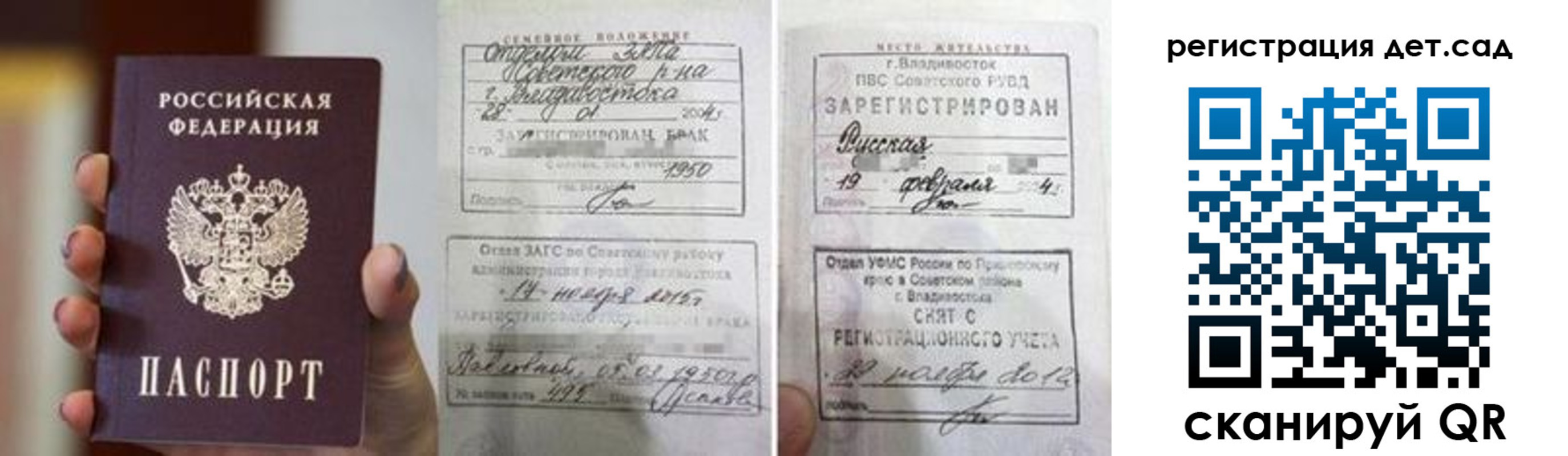 прописка для школы в Шатуре