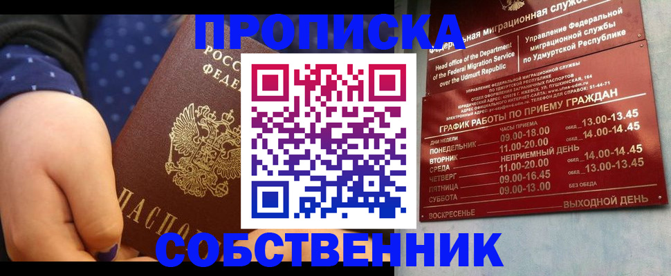 временная регистрация недорого в Шатуре