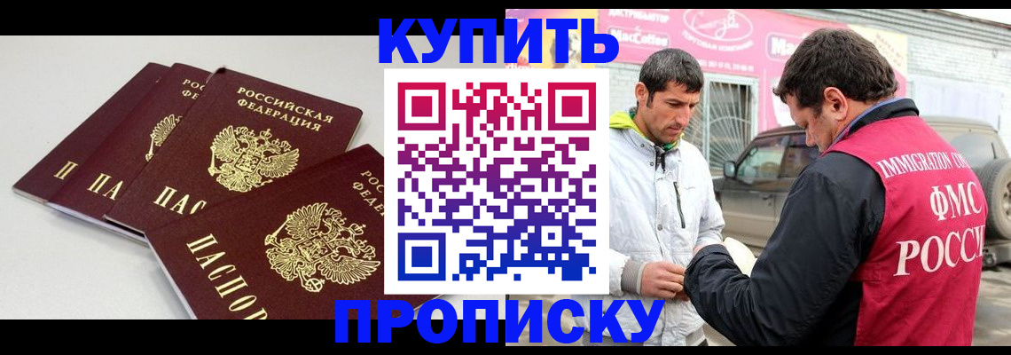 временная регистрация адрес в Шатуре