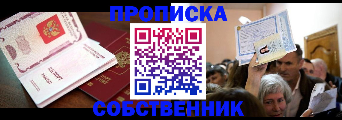 временная регистрация для школы в Шатуре
