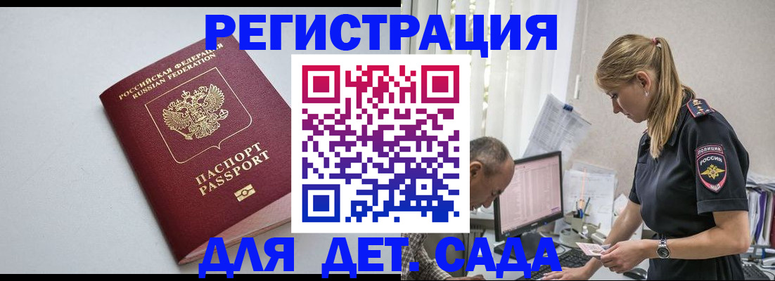 временная регистрация 2025 в Шатуре
