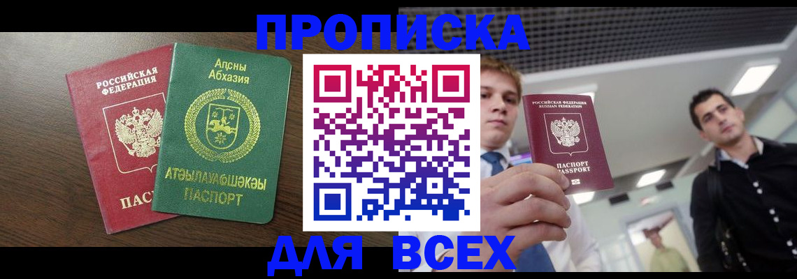 прописка поиск в Шатуре