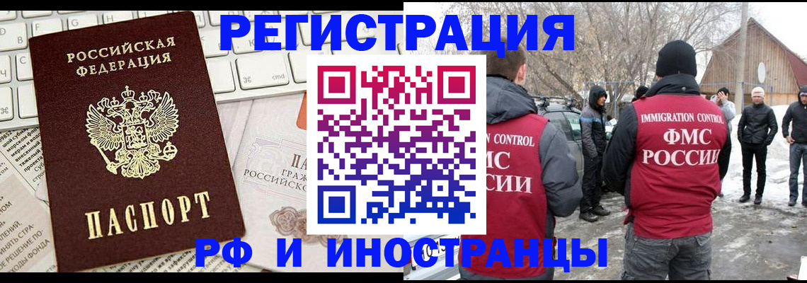временная регистрация собственник в Шатуре