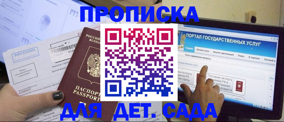 прописка от собственника в Шатуре