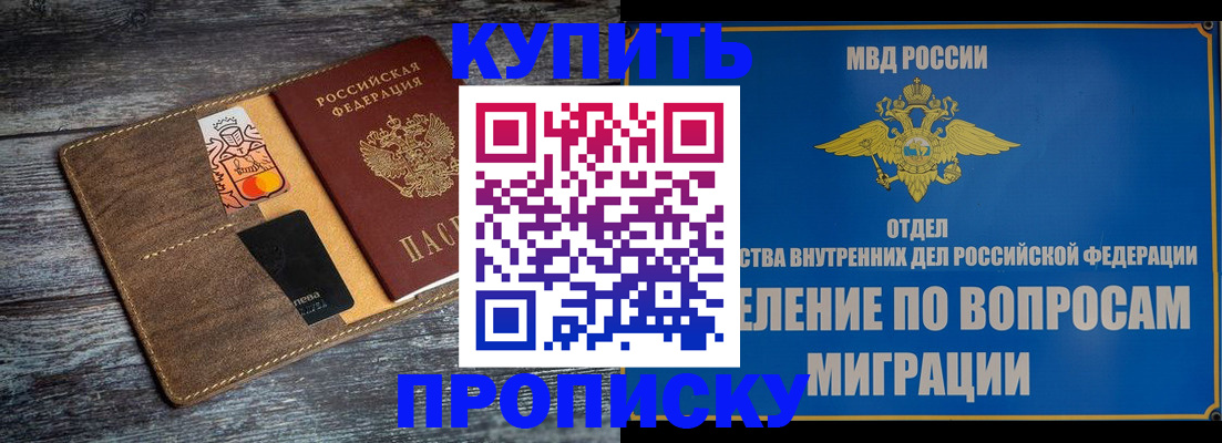 прописка для военкомата в Шатуре