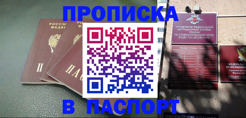 прописка паспорт в Шатуре