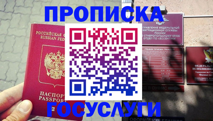 временная регистрация в Шатуре