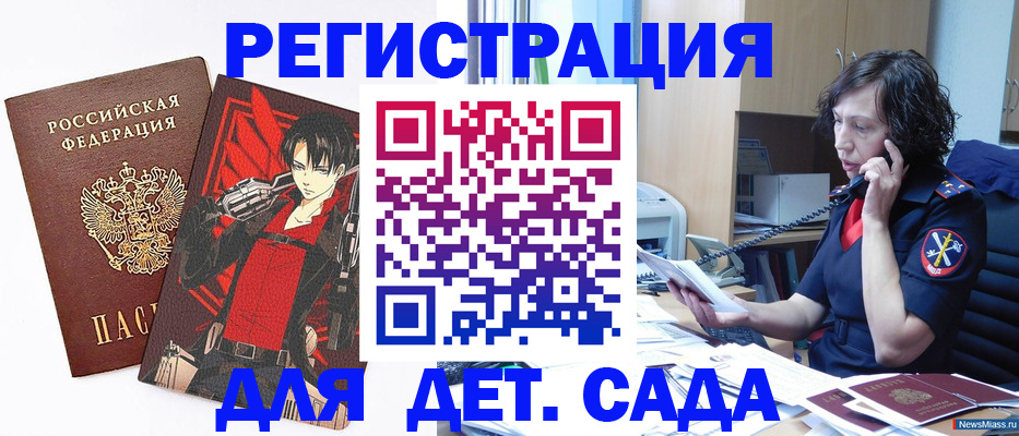 прописка в квартире в Шатуре